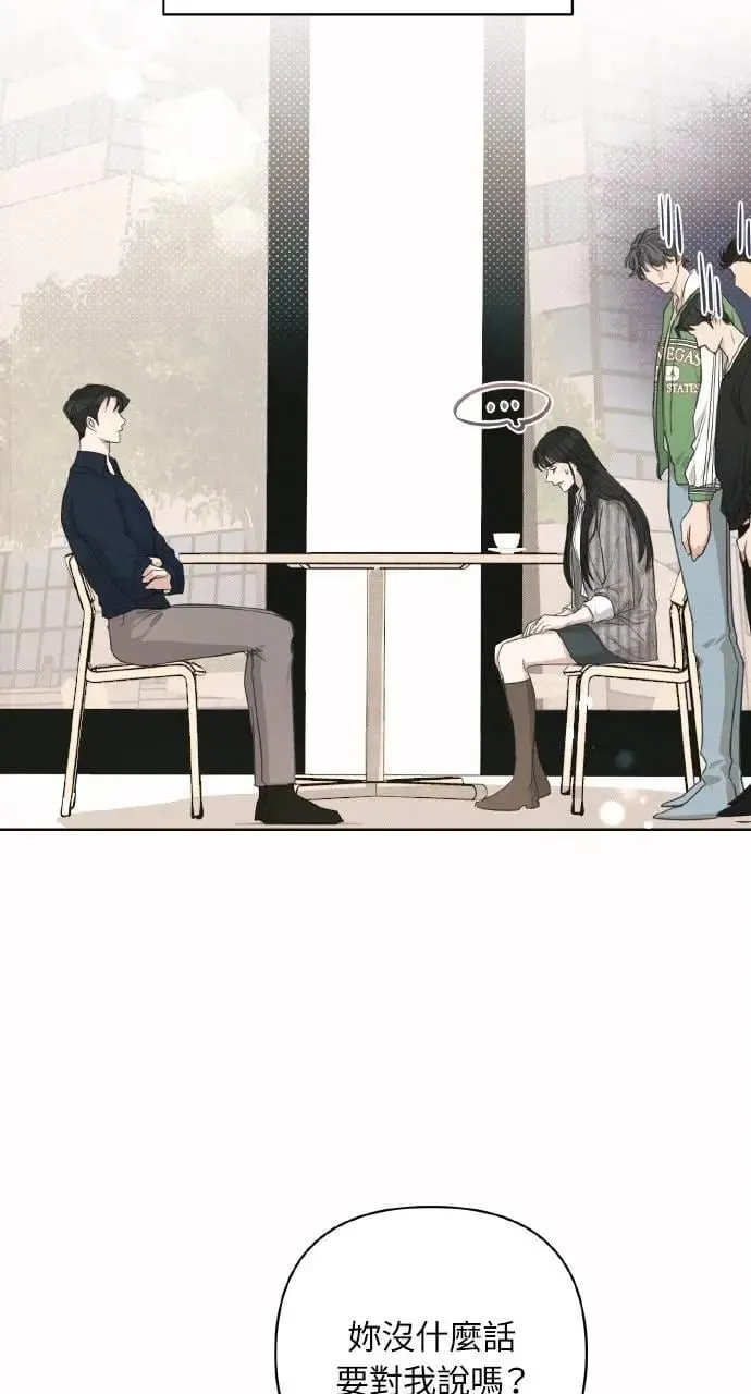 甲乙方的恋爱漫画,第2话2图