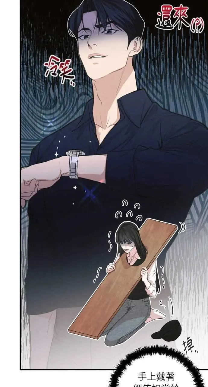 甲乙方的恋爱漫画,第4话2图