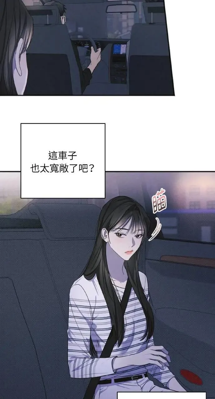 甲乙方的恋爱漫画,第13话1图