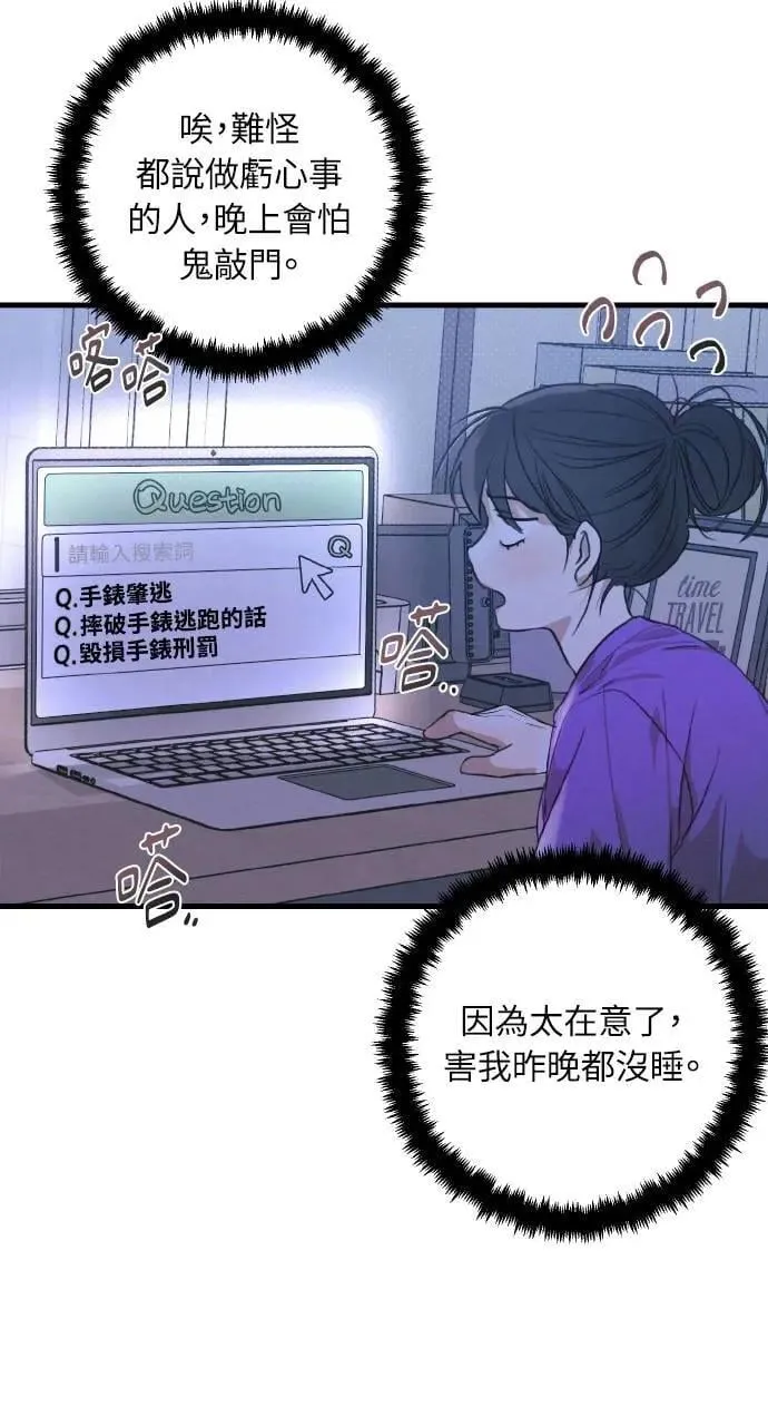 甲乙方的恋爱漫画,第4话1图