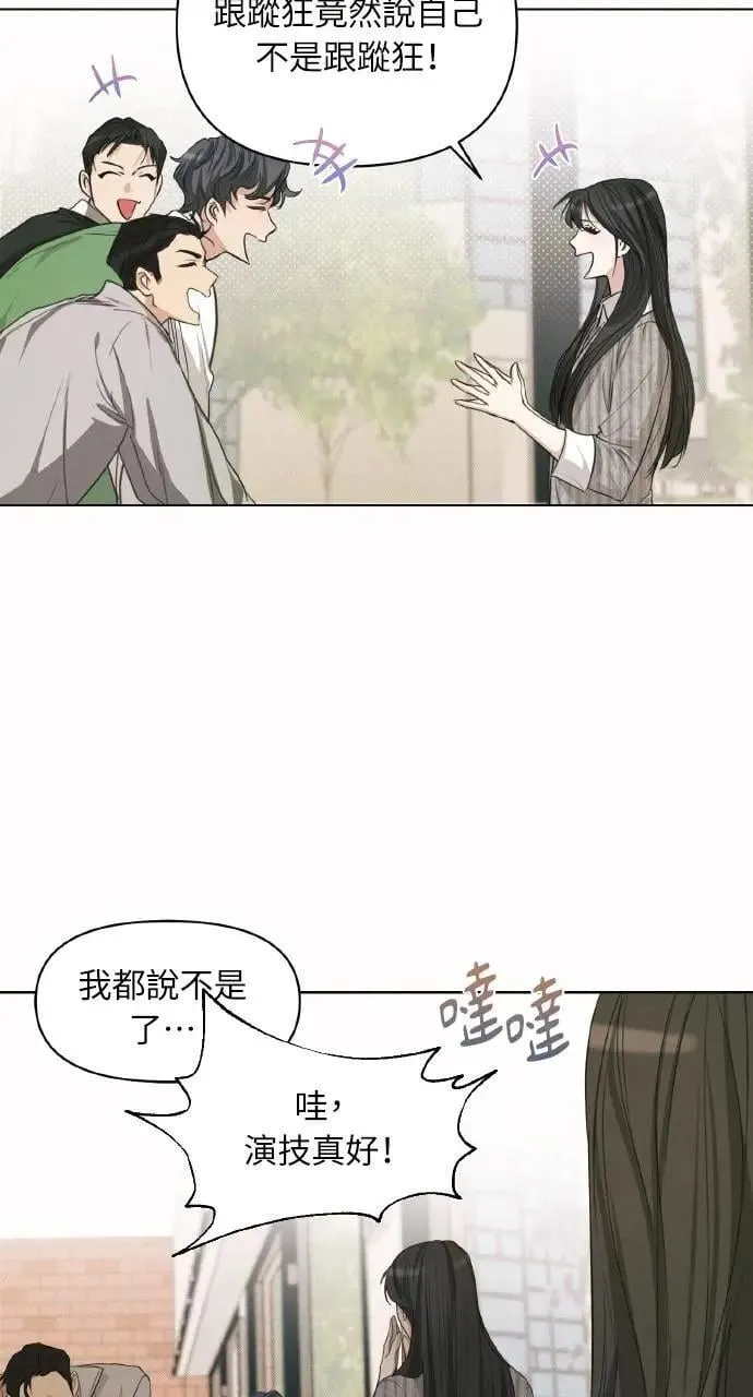 甲乙方的恋爱漫画,第2话2图