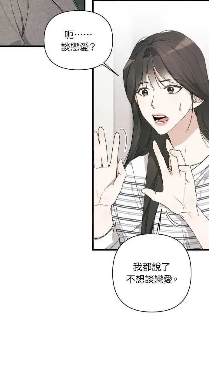 甲方乙方情话漫画,第12话1图