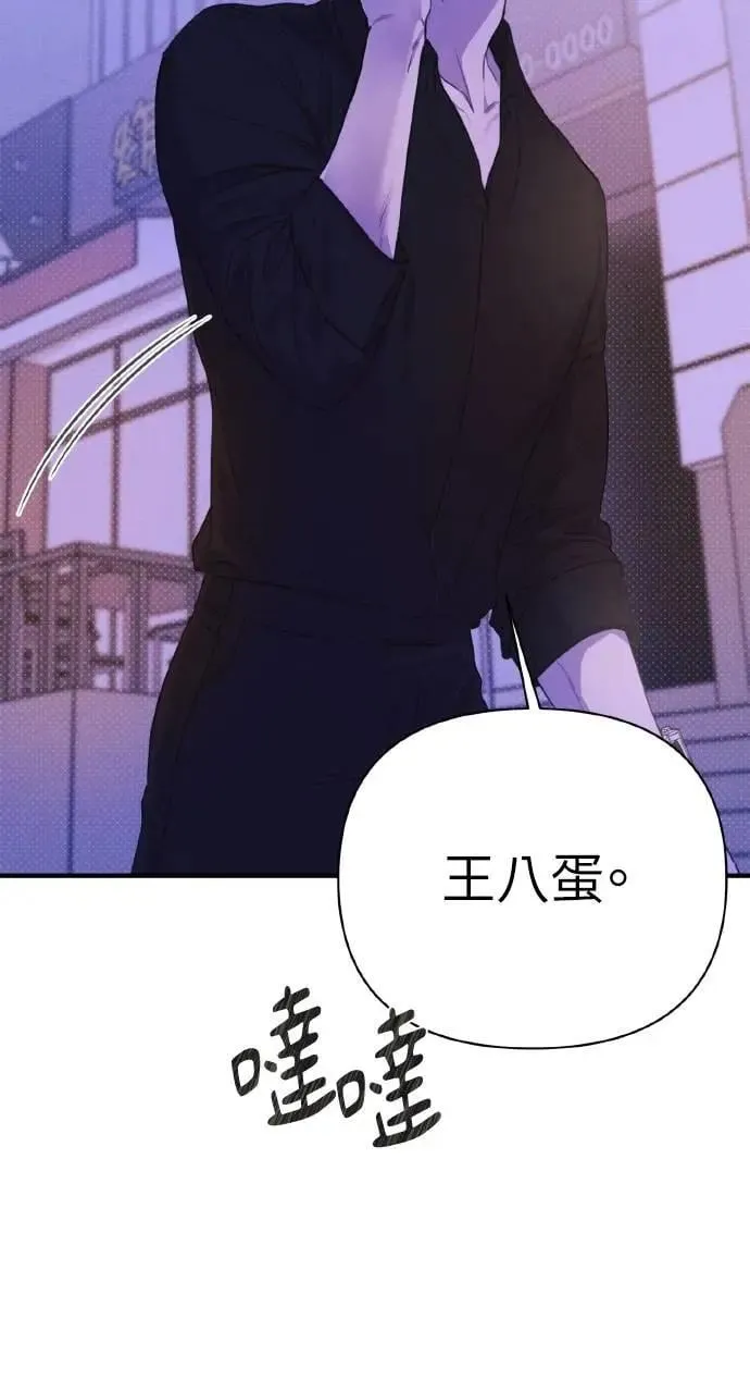 甲乙方的恋爱漫画,第6话1图