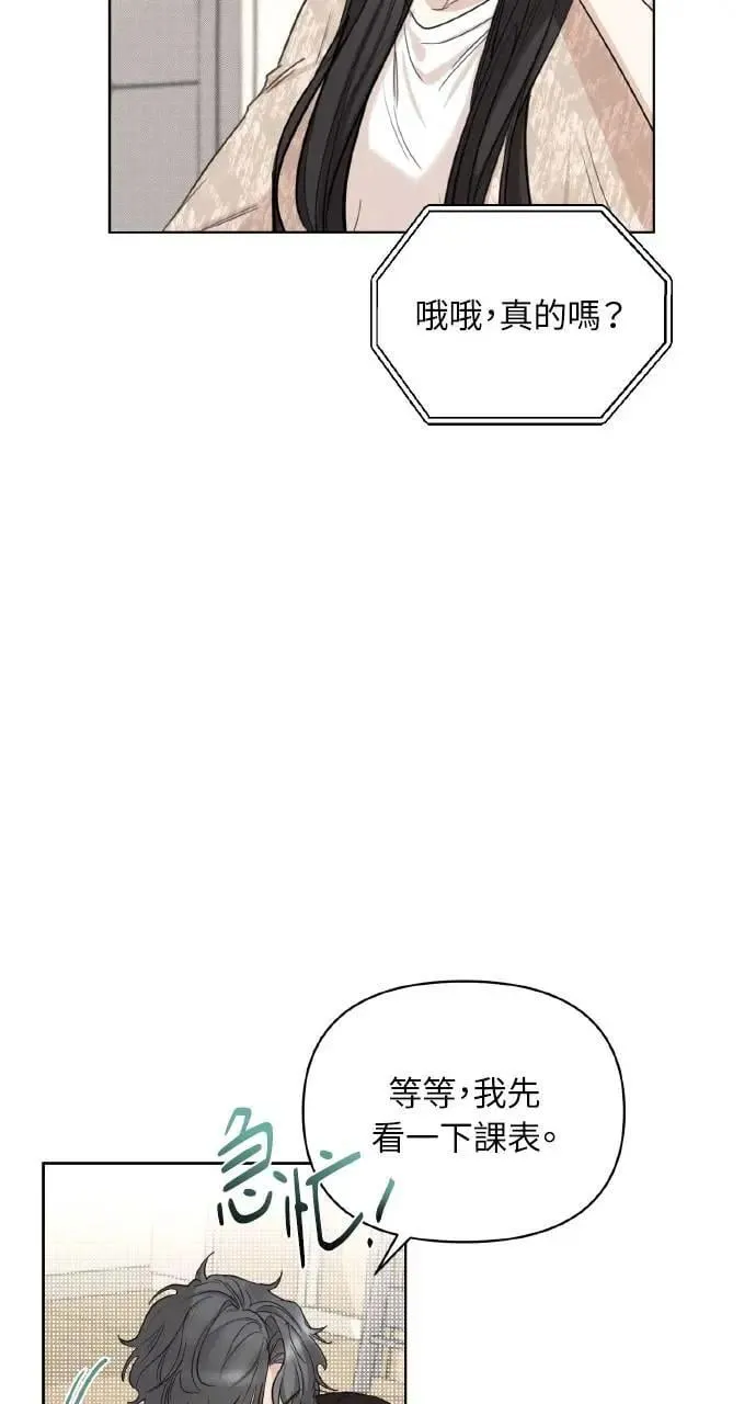 好的甲乙方关系漫画,第1话1图