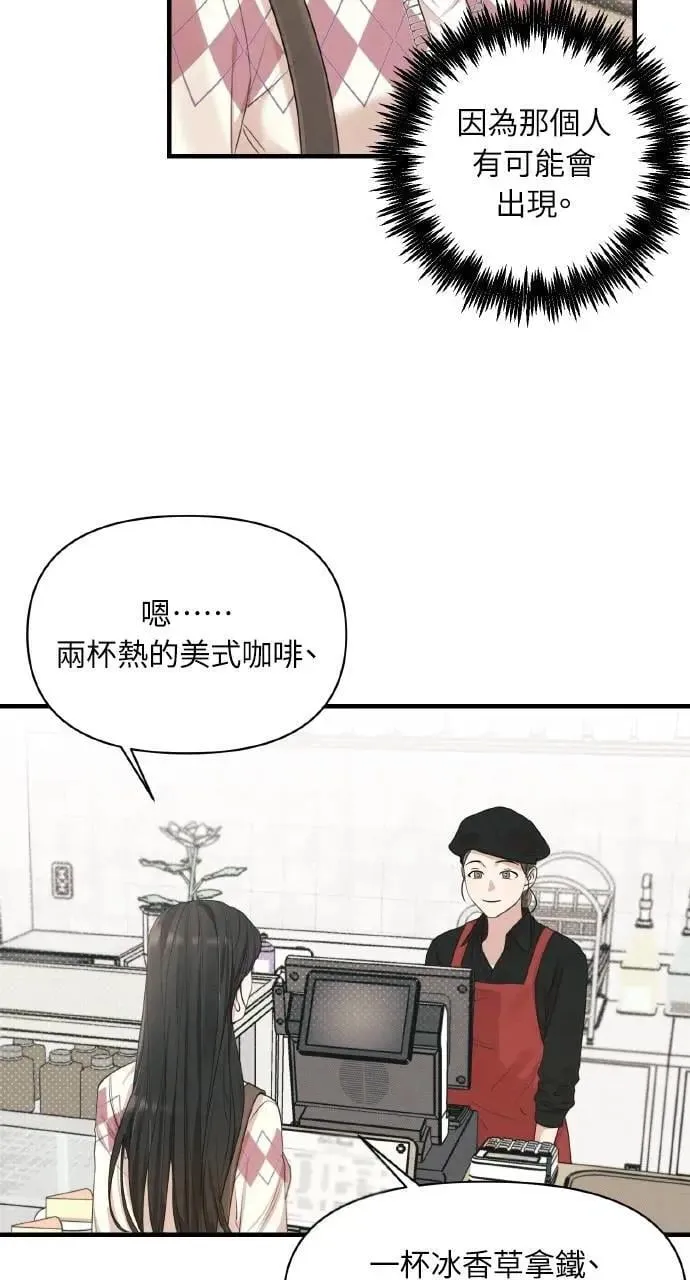 甲乙方的恋爱漫画,第7话1图