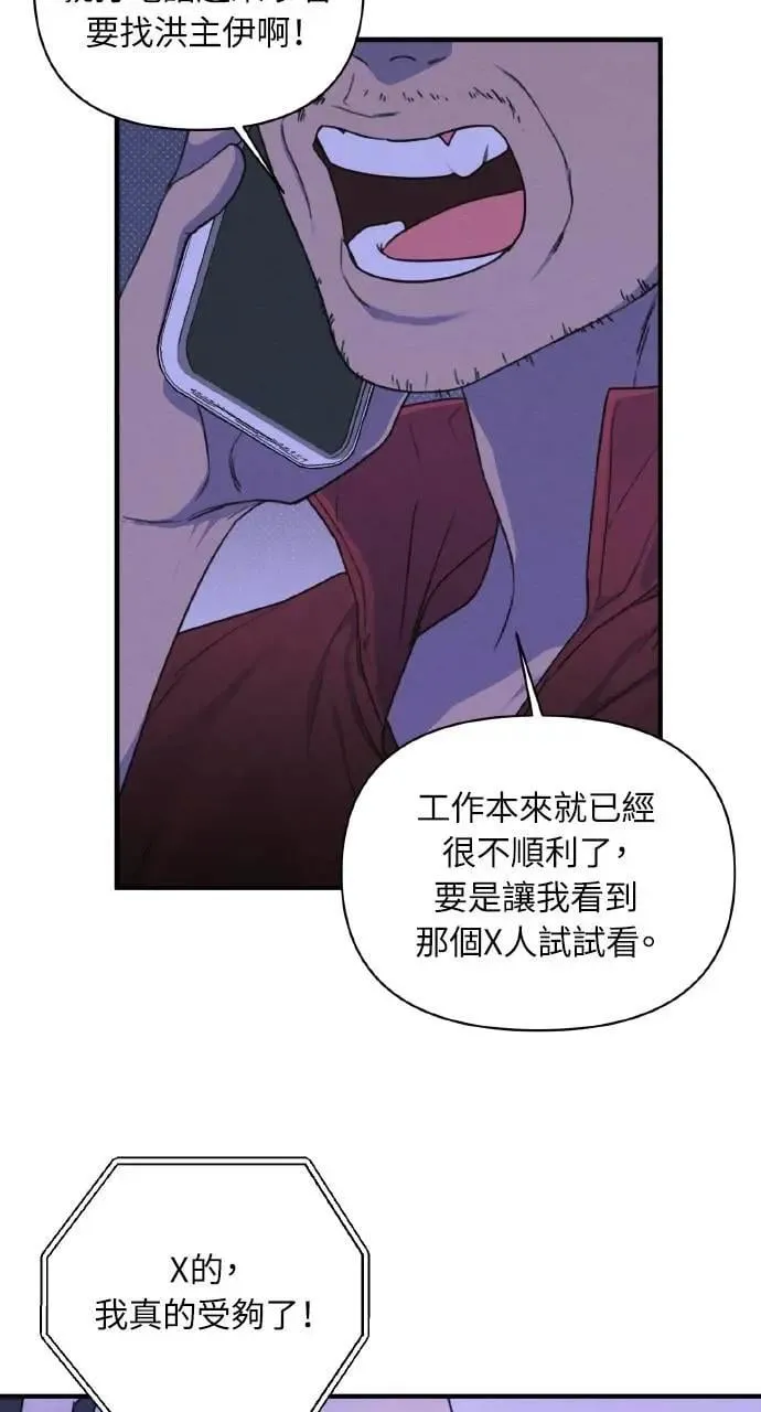 甲乙方的恋爱漫画,第6话1图