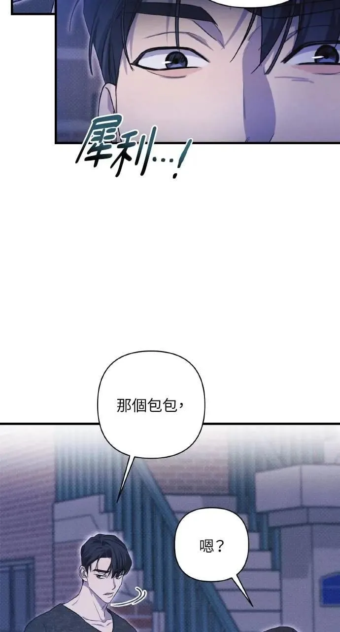 甲方乙方的爱情漫画,第13话2图