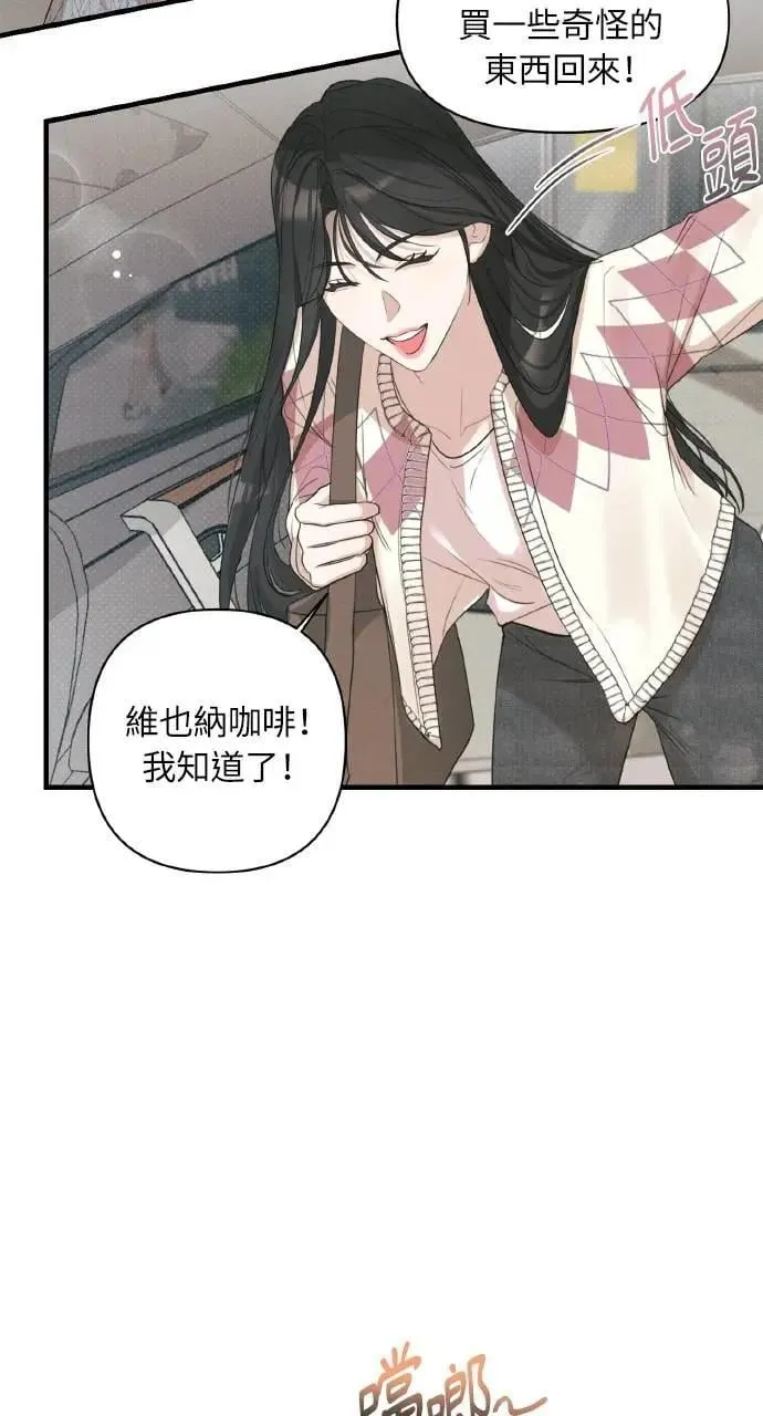 甲乙方的恋爱漫画,第7话1图