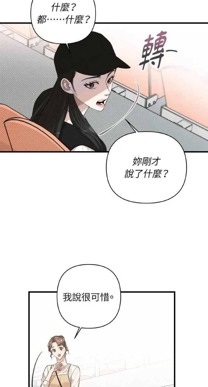 甲乙方的恋爱漫画,第4话2图