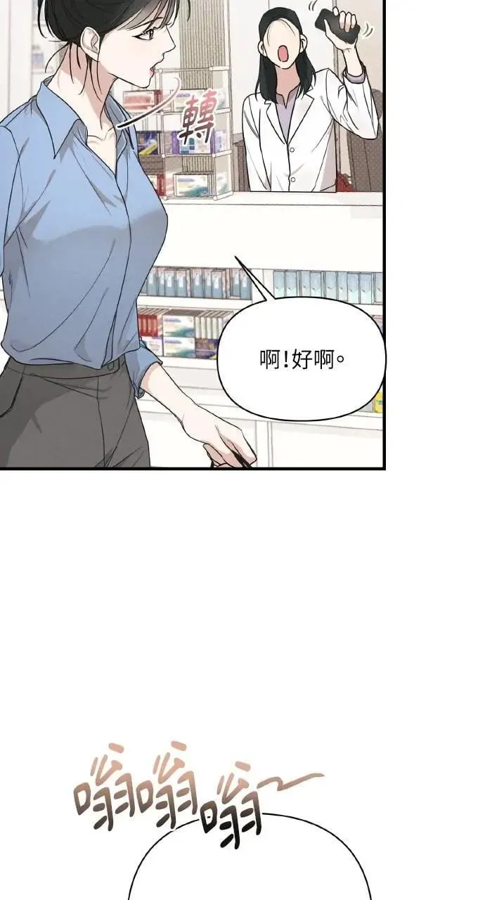 甲乙方的恋爱漫画,第15话2图