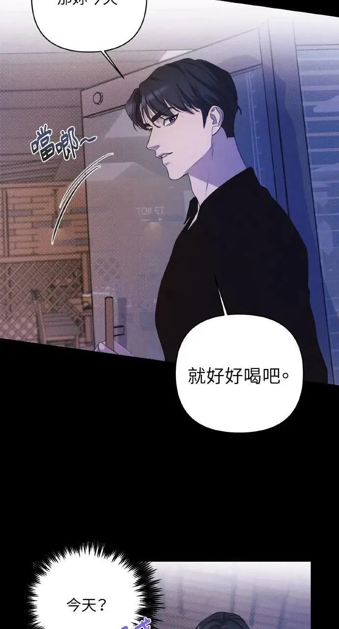 甲乙方的恋爱漫画,第7话1图