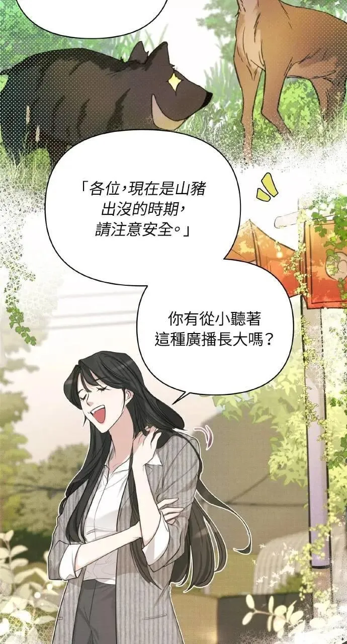 甲乙方的恋爱漫画,第2话1图