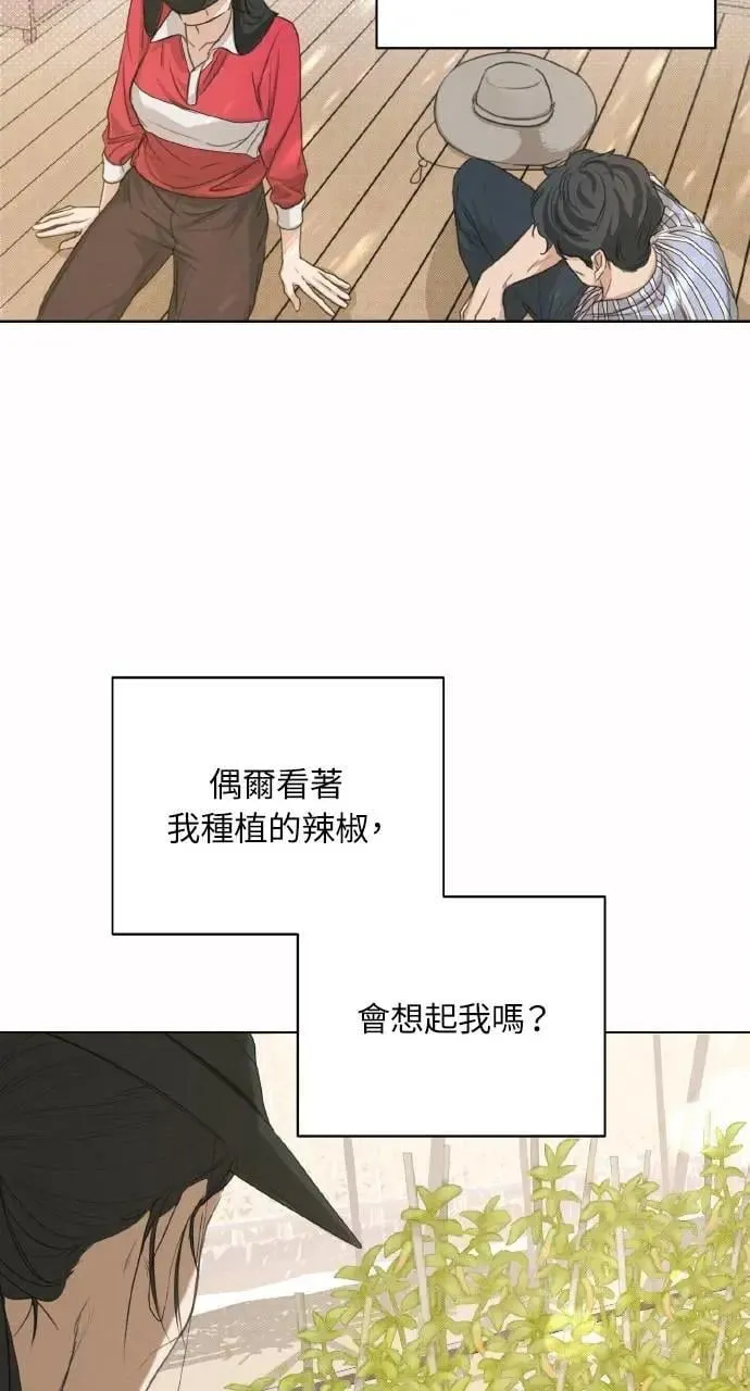 甲乙方的恋爱漫画,第2话2图