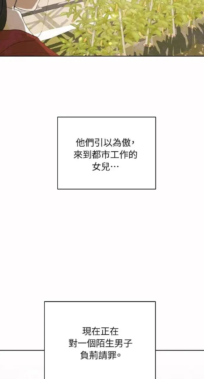 甲乙方的恋爱漫画,第2话1图