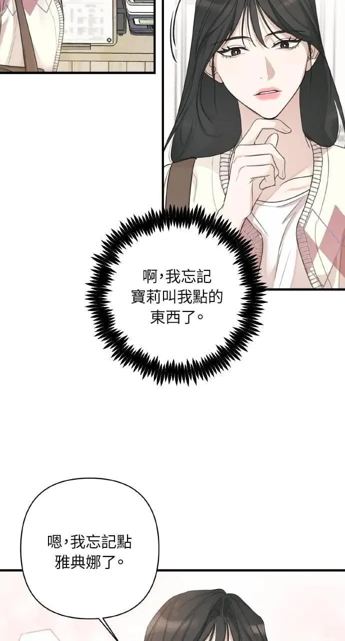 甲乙方的恋爱漫画,第7话2图