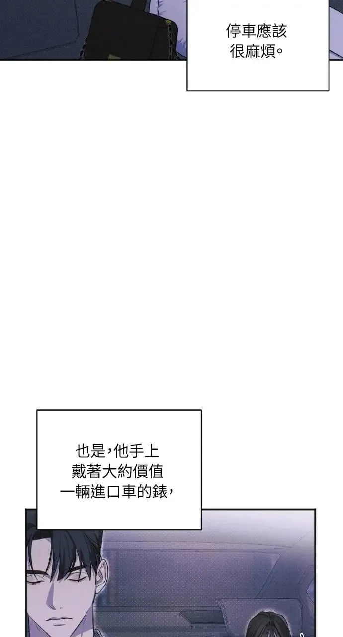甲乙方的恋爱漫画,第13话2图