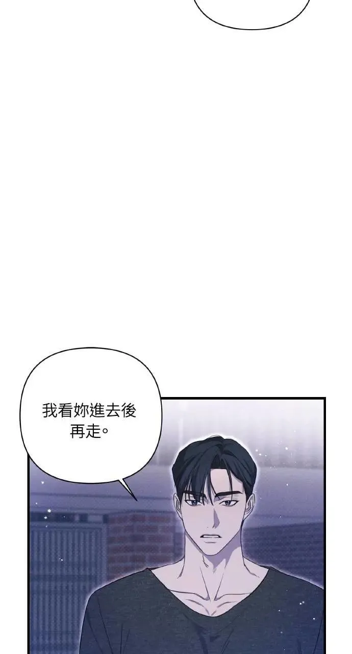 甲乙方的恋爱漫画,第13话2图
