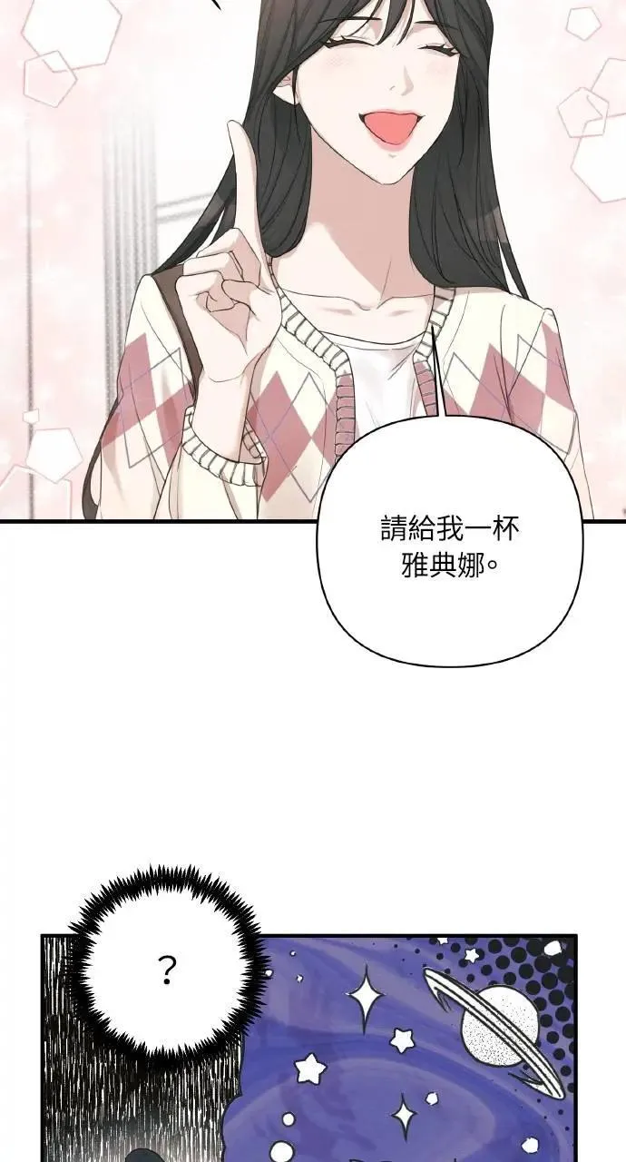 甲乙方的恋爱漫画,第7话1图