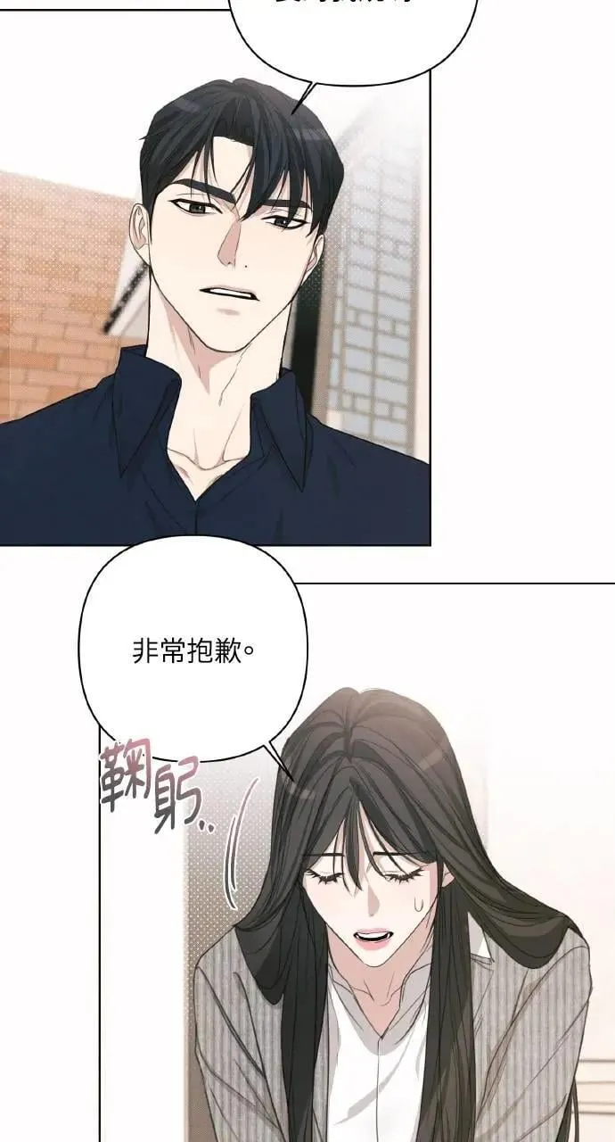 甲乙方的恋爱漫画,第2话1图