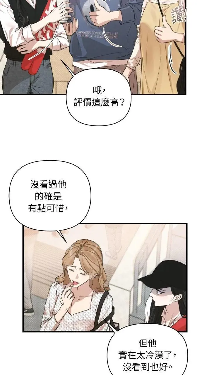 甲乙方的恋爱漫画,第4话1图
