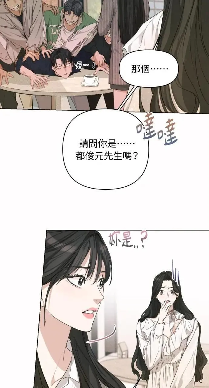 甲乙方的恋爱漫画,第2话1图