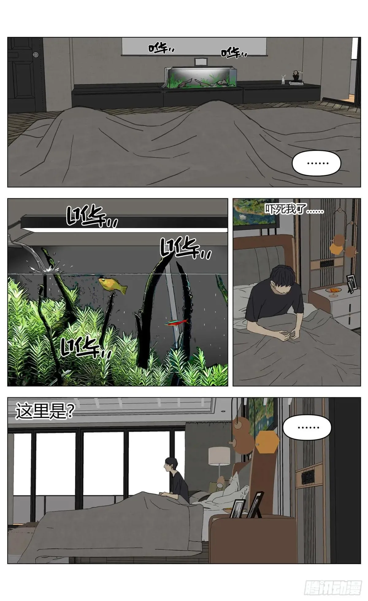 杀死另世我漫画,009互穿2图