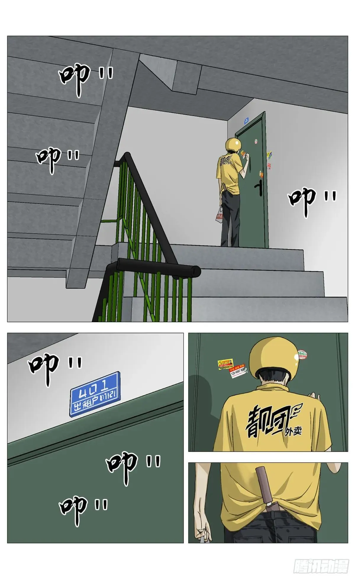 杀死另世我漫画,0272图