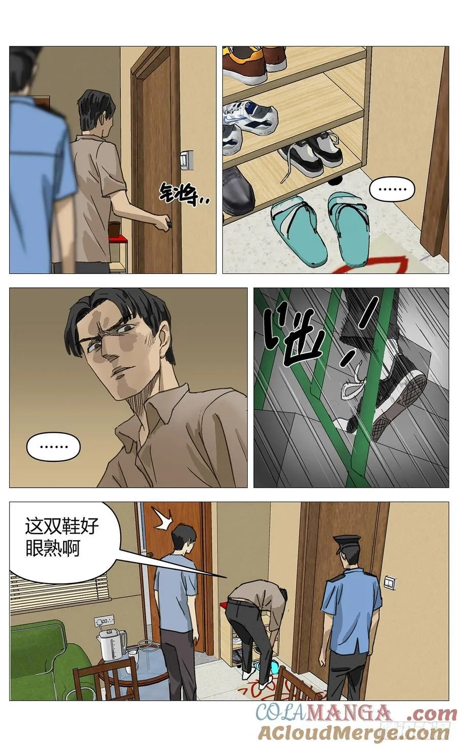 杀死另世我漫画,030猫和老鼠1图