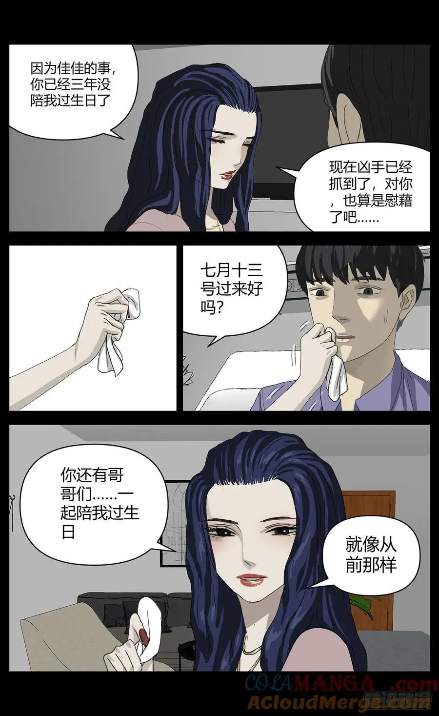 杀死另世我漫画,033疑点2图