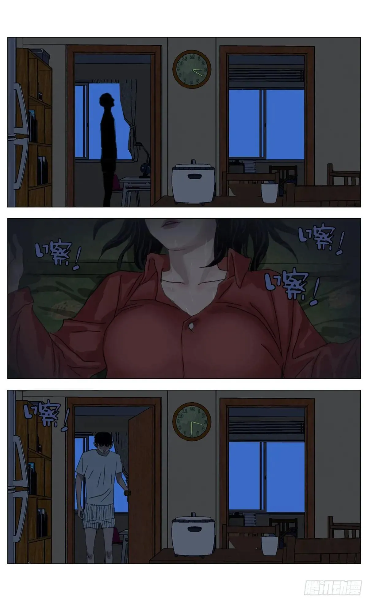 杀死另世我漫画,009互穿2图