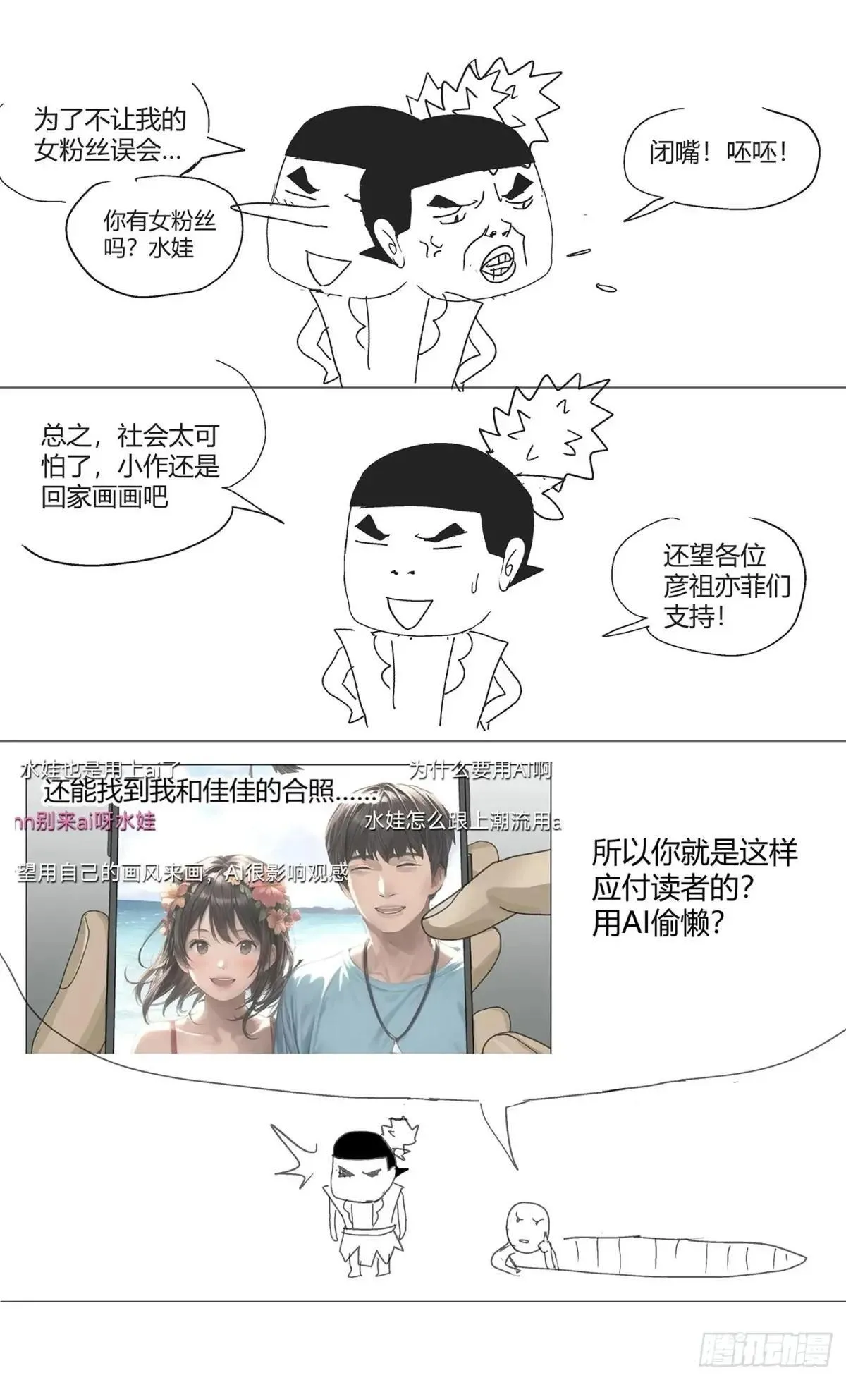 杀死异世界转生者 -作弊杀手在线漫画,005穿越？！1图