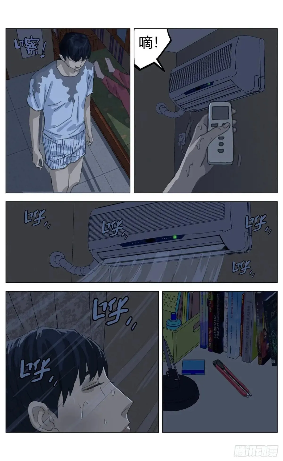 杀死另世我漫画,009互穿1图