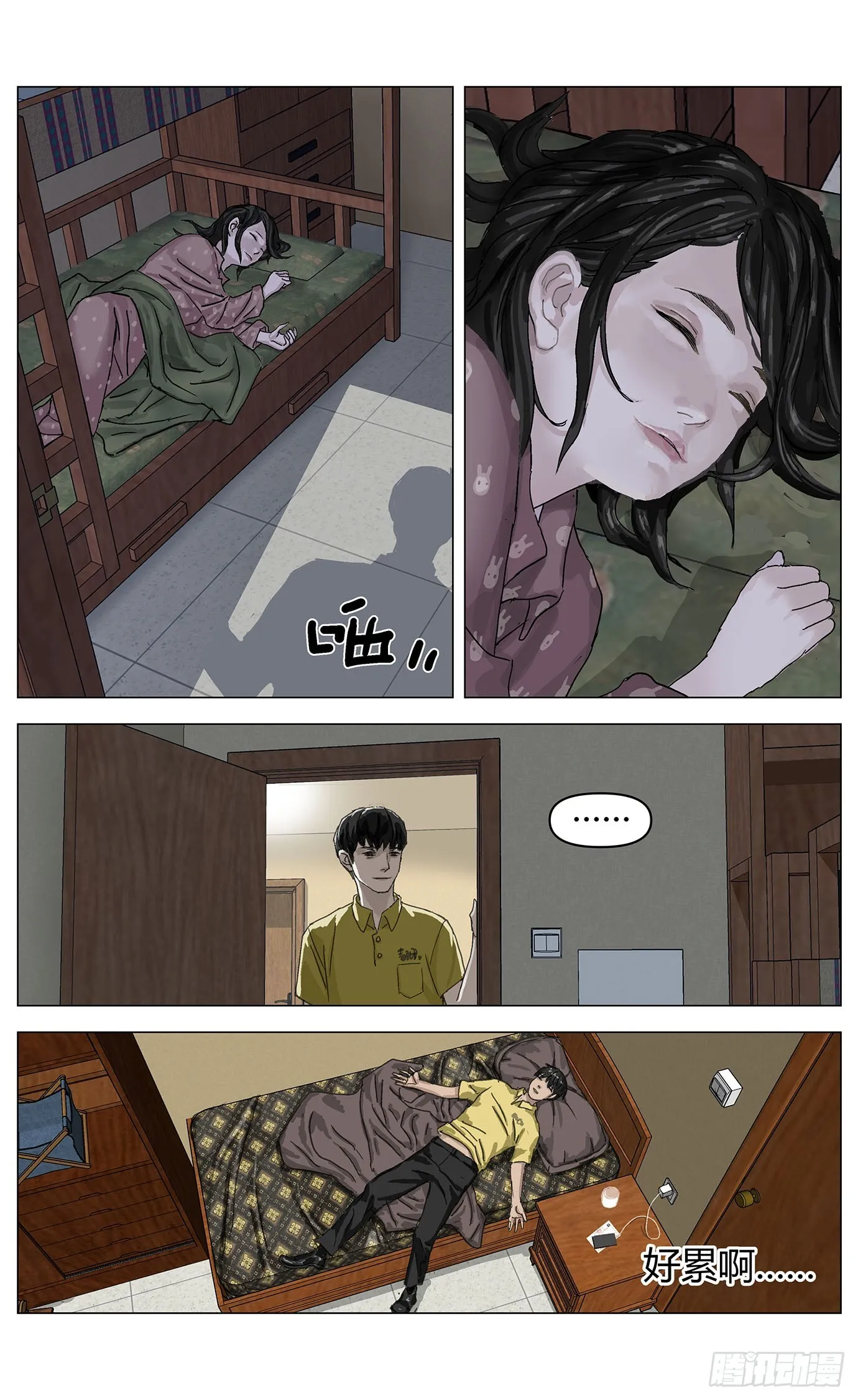 杀死异世界转生者 -作弊杀手在线漫画,001凶杀2图