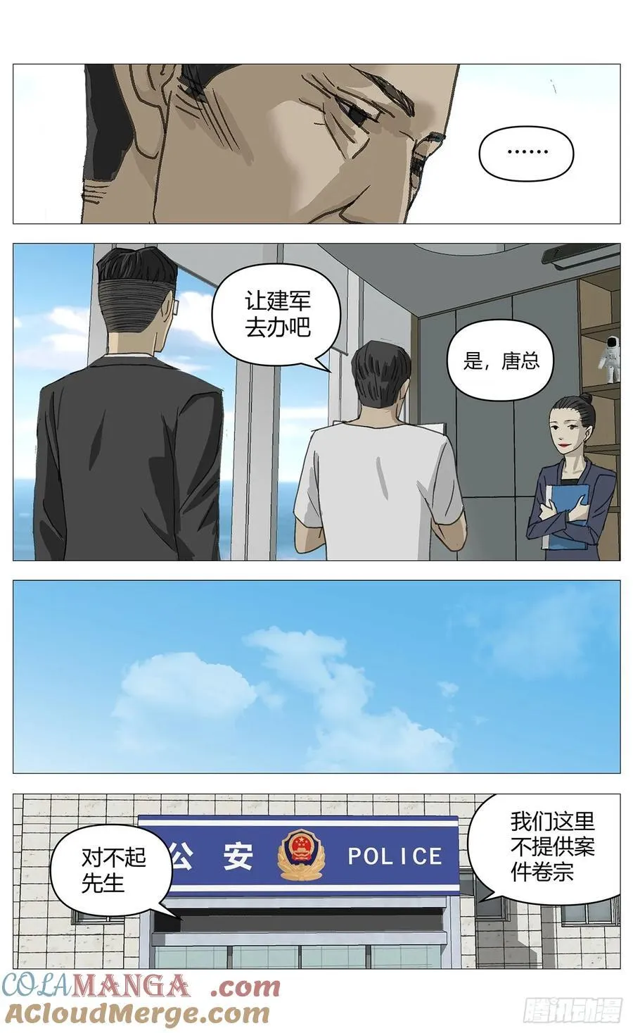 杀死另世我漫画,034重逢2图