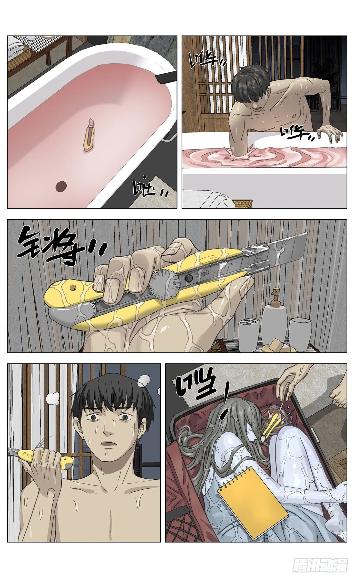杀死另世我漫画,003行李箱1图