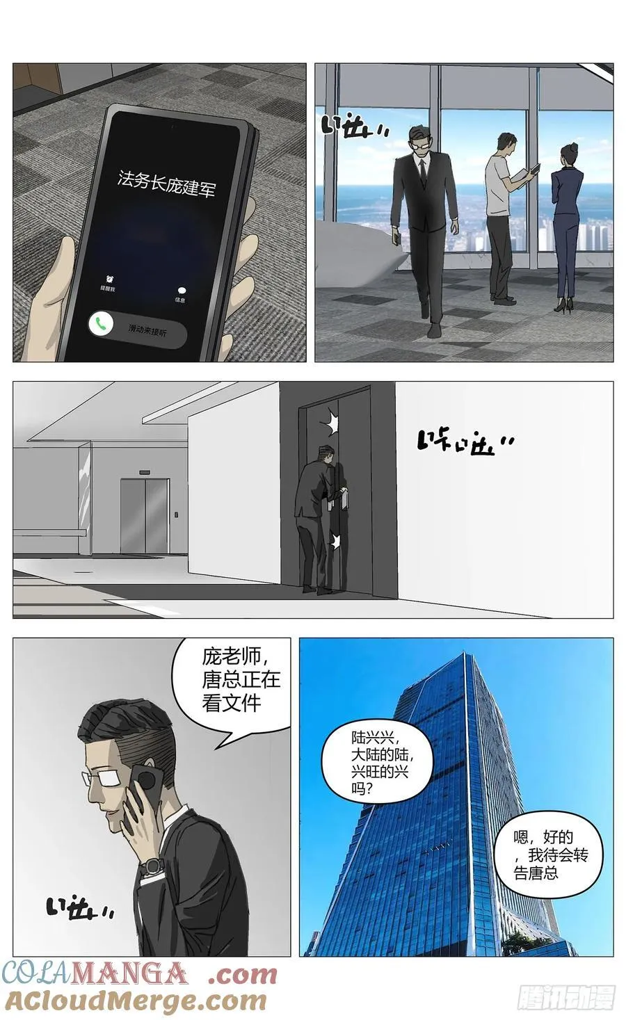 杀死另世我漫画,034重逢2图