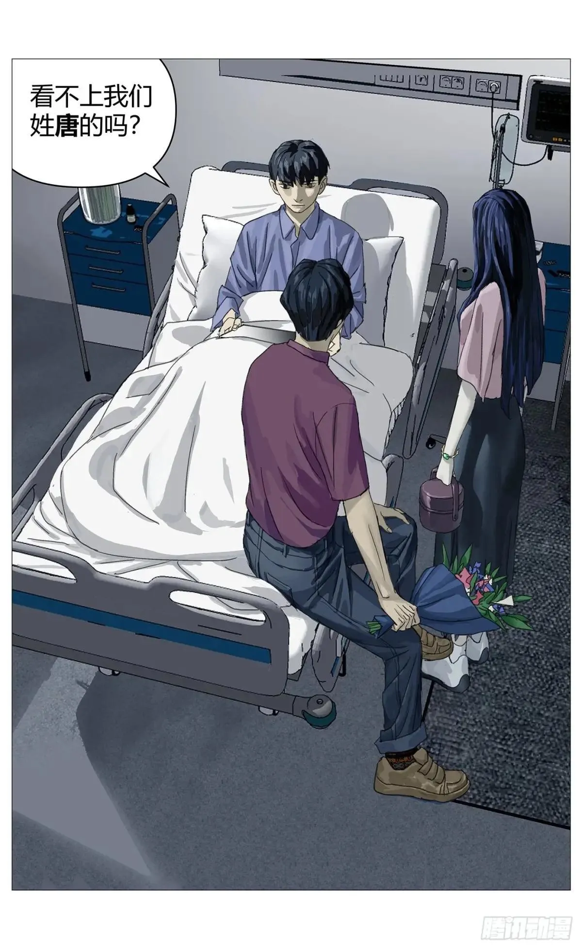 杀死另世我漫画,025来访者2图