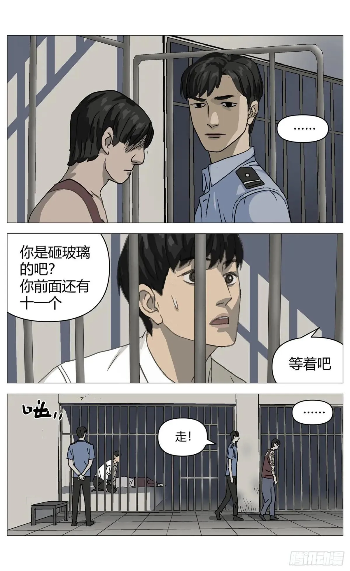 杀死另世我漫画,014计划失败2图
