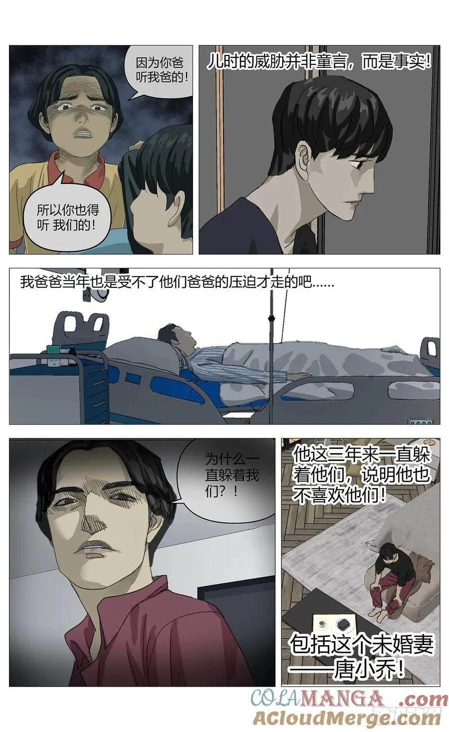 杀死另世我漫画,033疑点2图