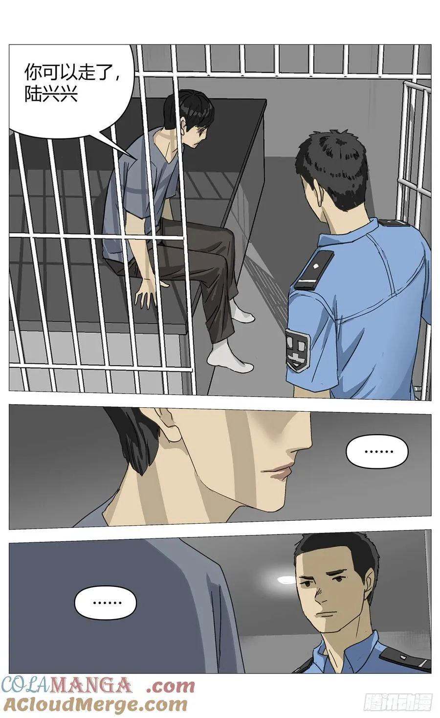 杀死另世我漫画,034重逢1图