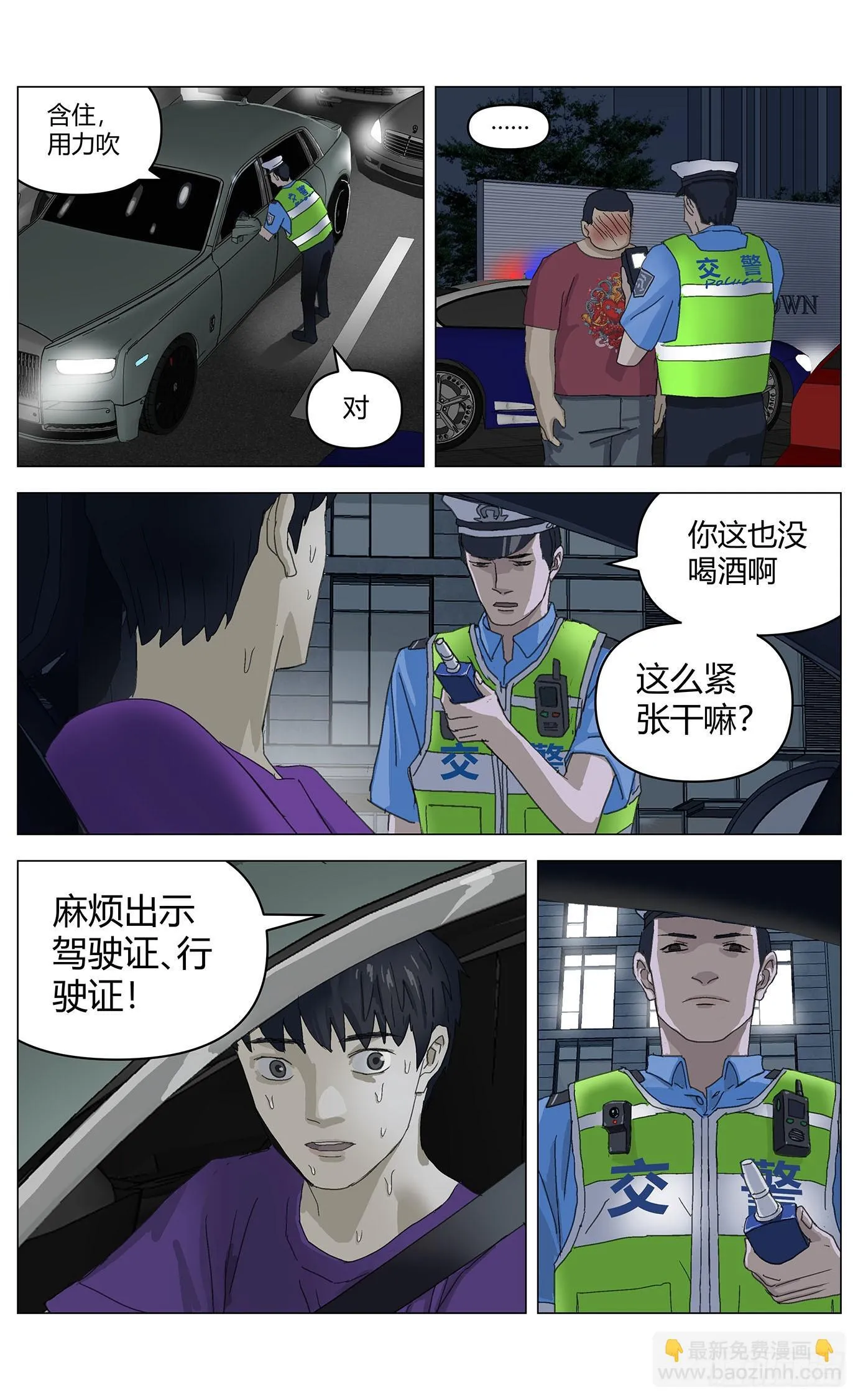 杀死另世我漫画,004埋尸2图