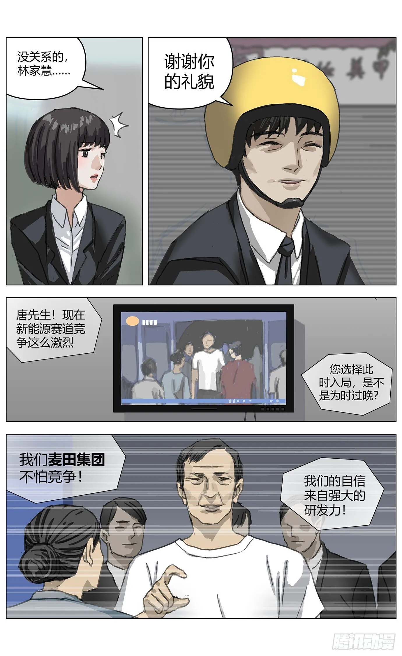 杀死异世界转生者 -作弊杀手在线漫画,001凶杀2图