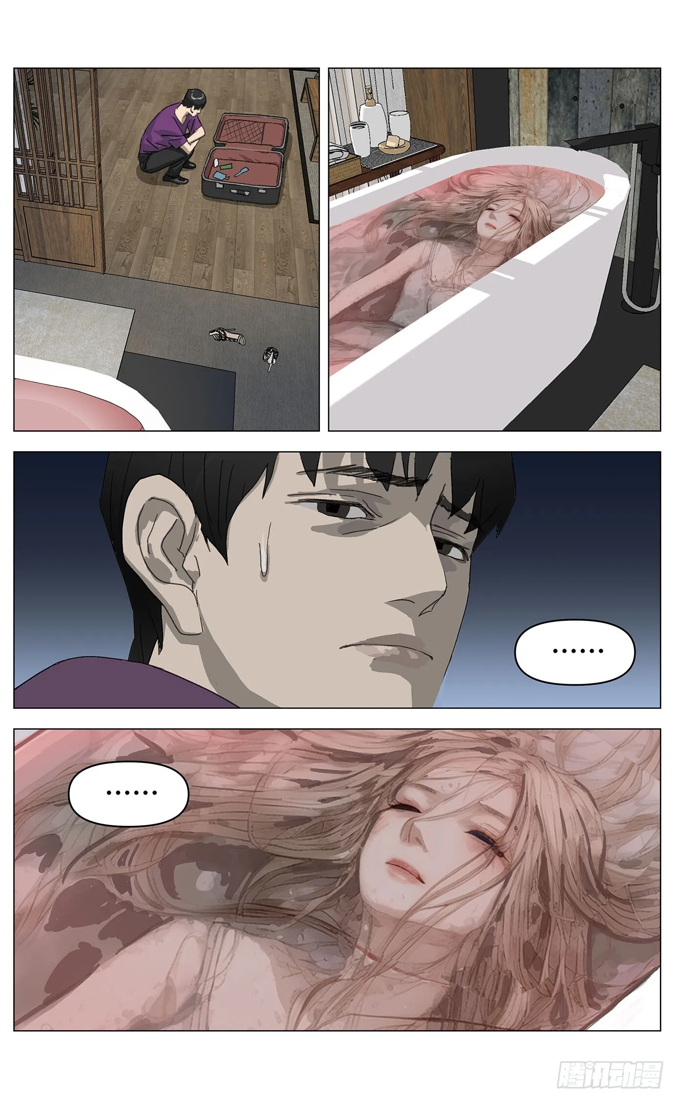 杀死另世我漫画,003行李箱1图