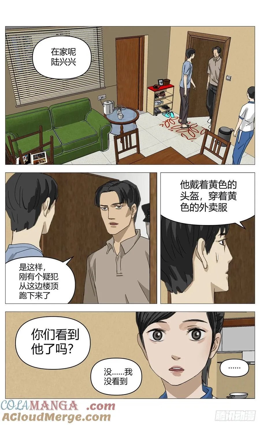 杀死另世我漫画,030猫和老鼠2图