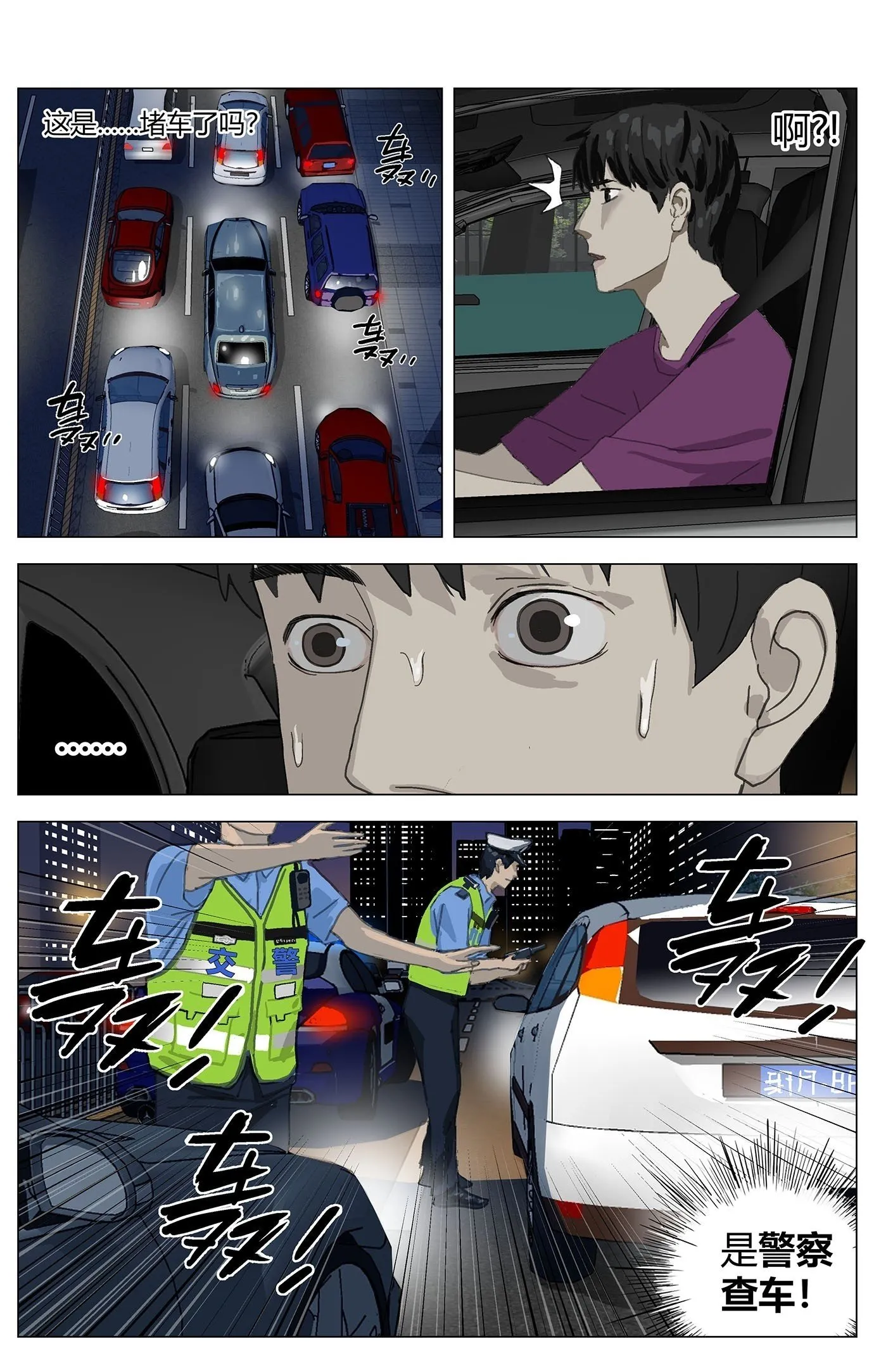 杀死另世我漫画,003行李箱1图