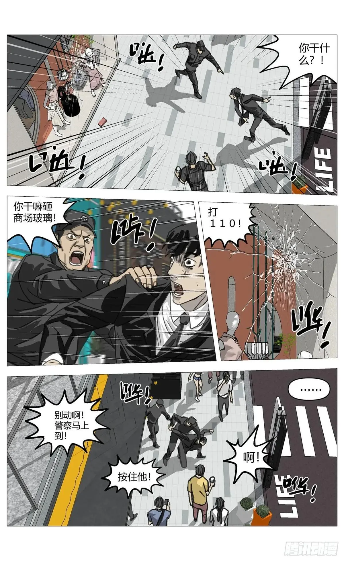 杀死另世我漫画,013办法1图