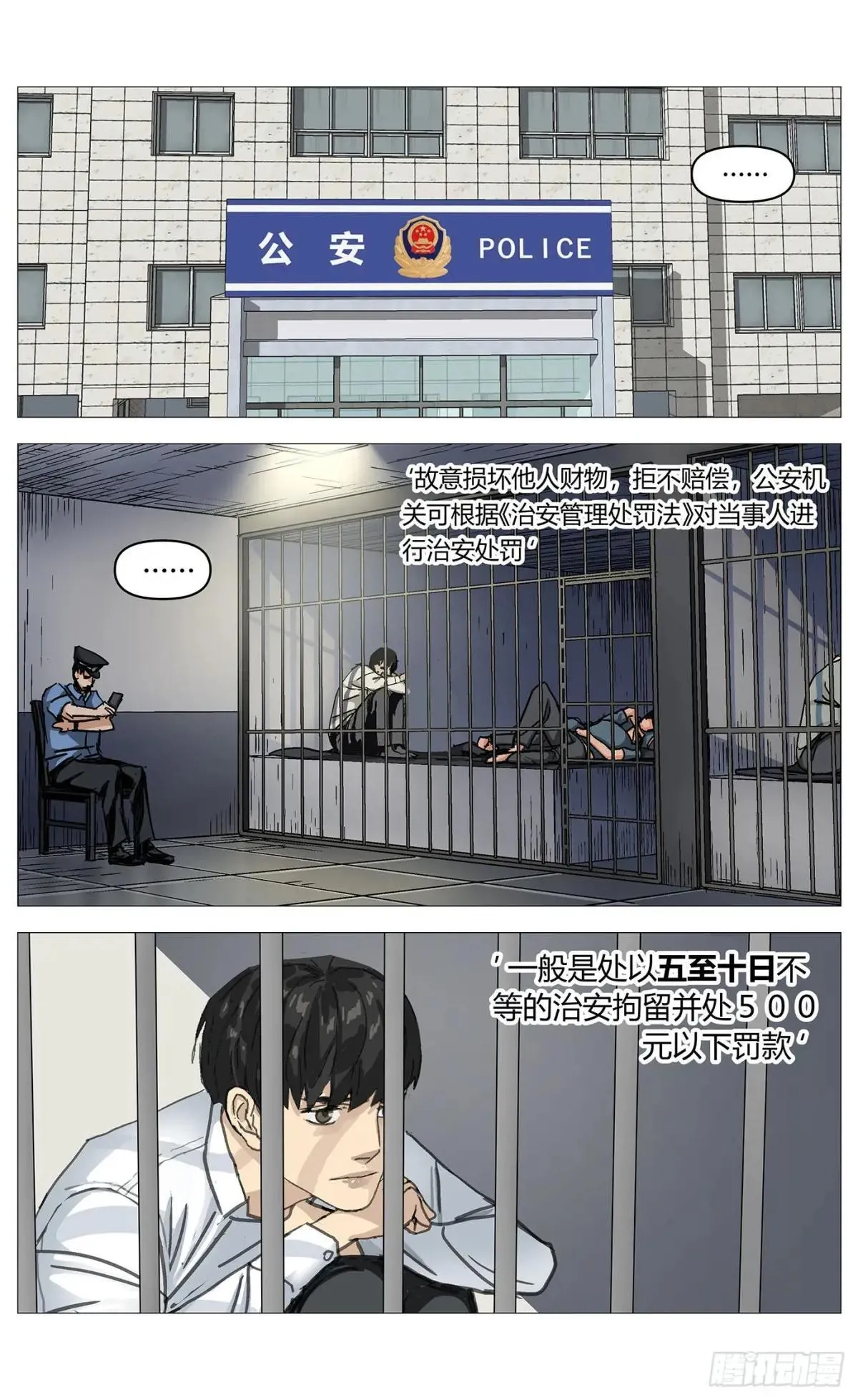 杀死另世我漫画,013办法2图