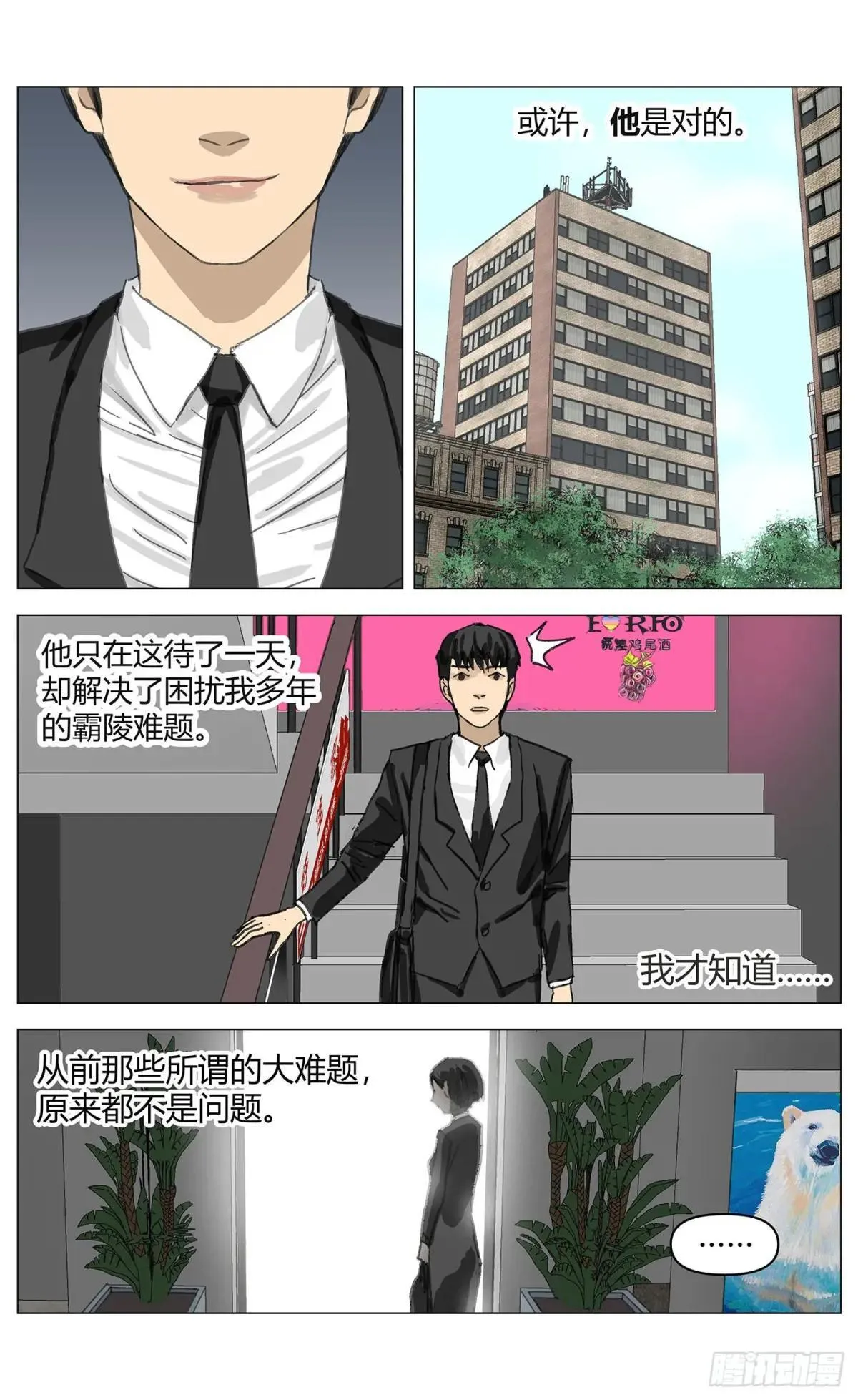 杀死另世我漫画,007自信1图