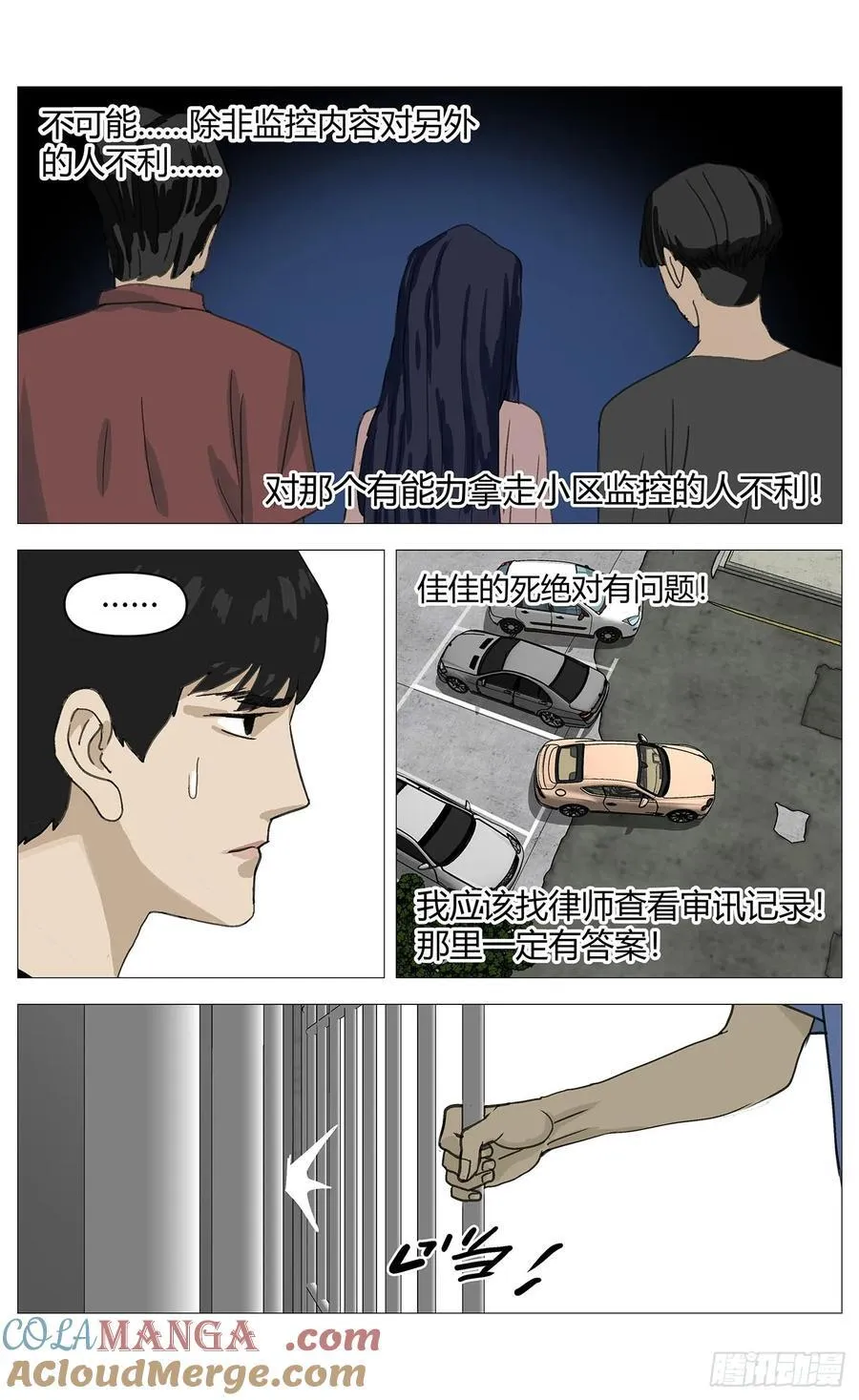 杀死另世我漫画,034重逢2图
