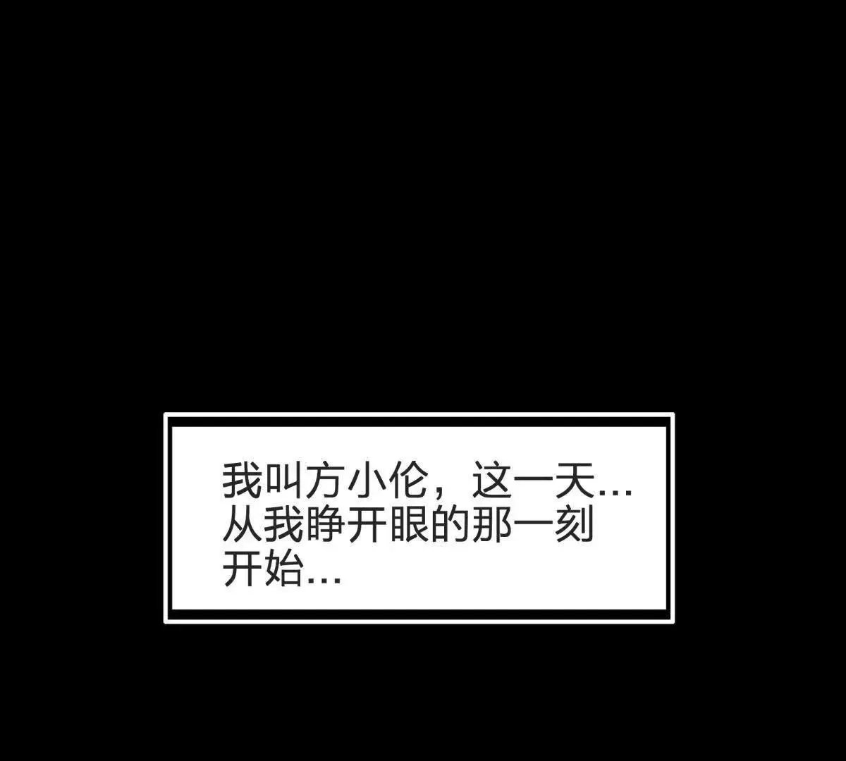异种黑蛋漫画,红蛋？1图